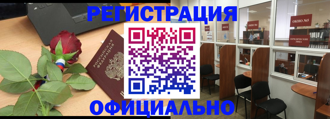 регистрация для школы в Котельниково