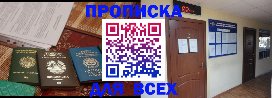временная регистрация надежно в Котельниково