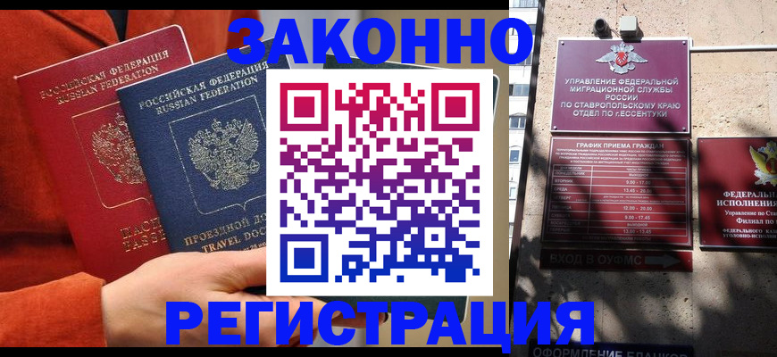 временная регистрация госуслуги в Котельниково