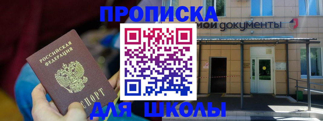 временная регистрация в Котельниково
