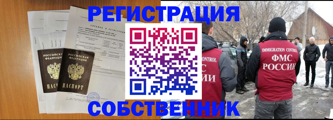 прописка для кредита в Котельниково