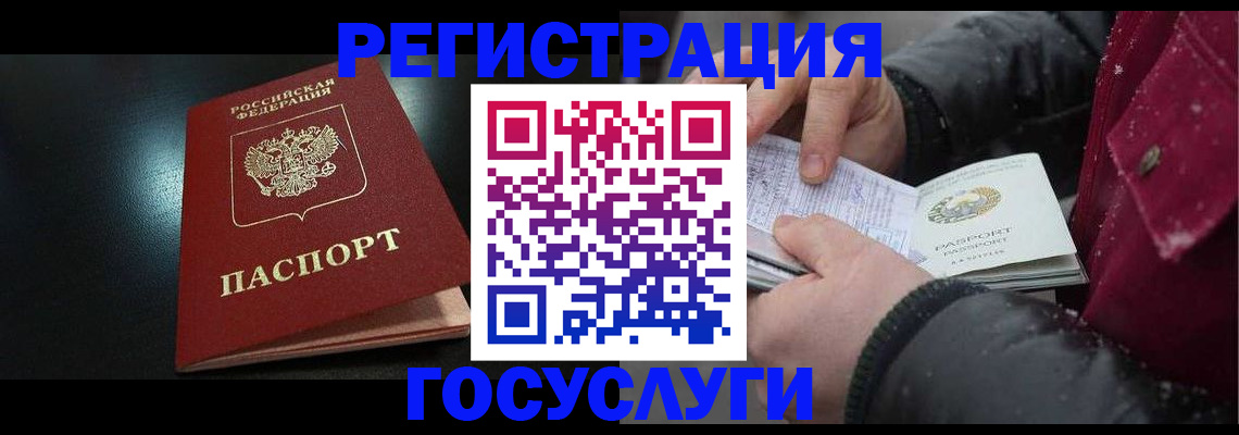 прописка штамп в Котельниково