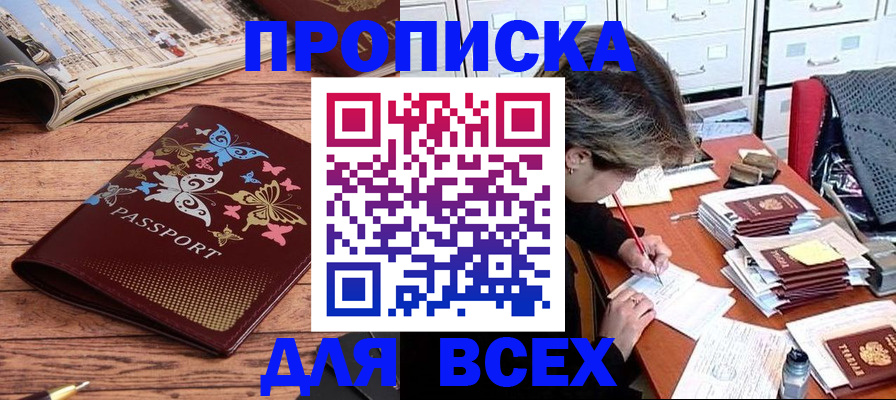 регистрация в Котельниково